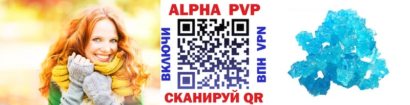 Alpha PVP Crystall  цены   Торжок 