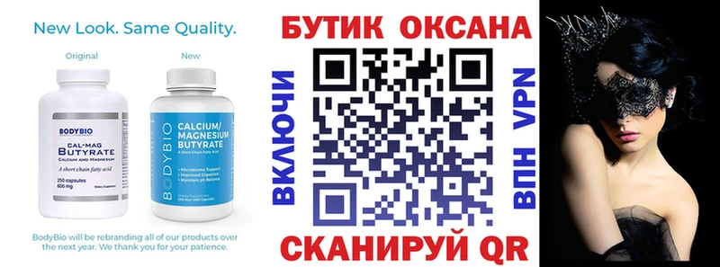 darknet формула  Торжок  БУТИРАТ оксана  что такое  