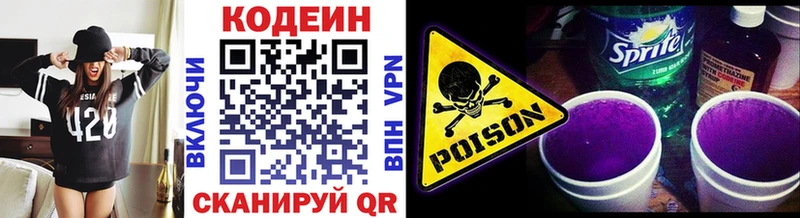 купить  цена  omg как зайти  Кодеиновый сироп Lean напиток Lean (лин)  Торжок 