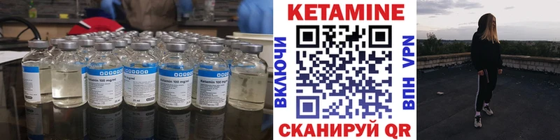 КЕТАМИН VHQ  как найти наркотики  Торжок 